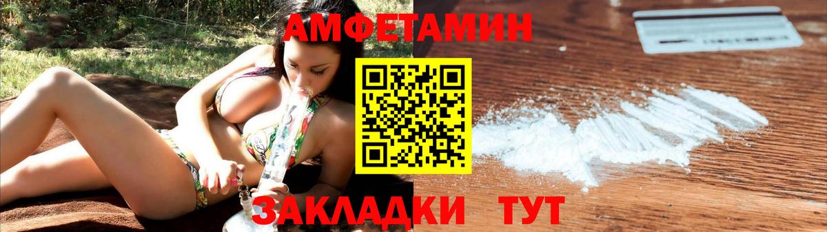 АМФЕТАМИН  АМФ  Улан-Удэ  Вход с VPN  Амфетамин Premium 