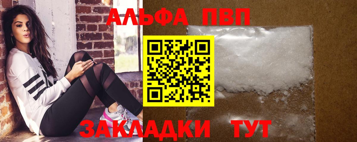 A PVP Соль Улан-Удэ