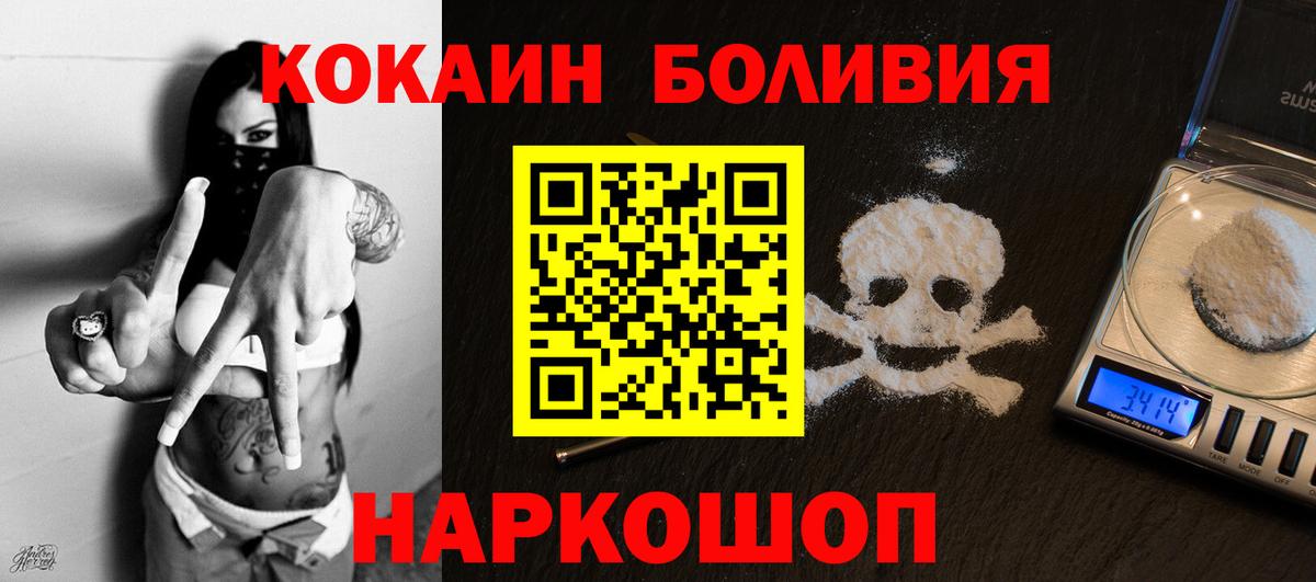 Cocaine Fish Scale Улан-Удэ