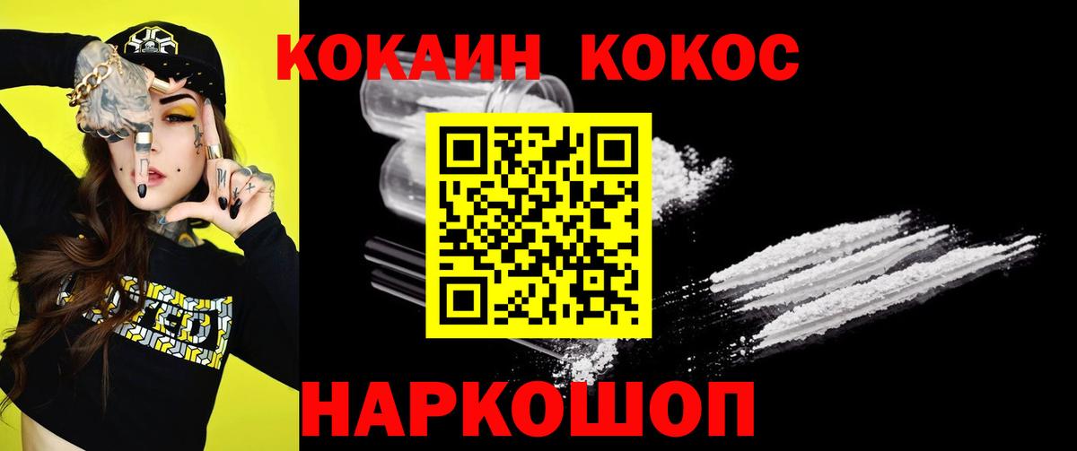 Улан-Удэ  КОКАИН 98%  Cocaine VHQ  Вход с VPN 