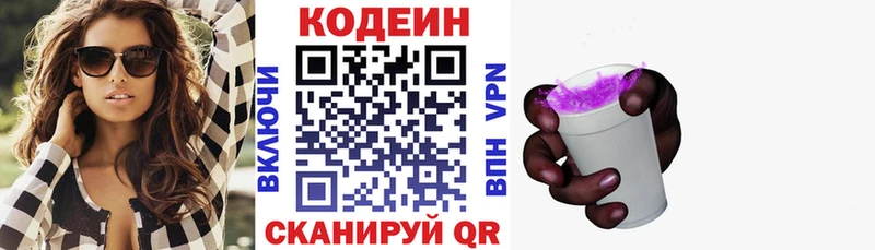 Кодеиновый сироп Lean напиток Lean (лин) Улан-Удэ