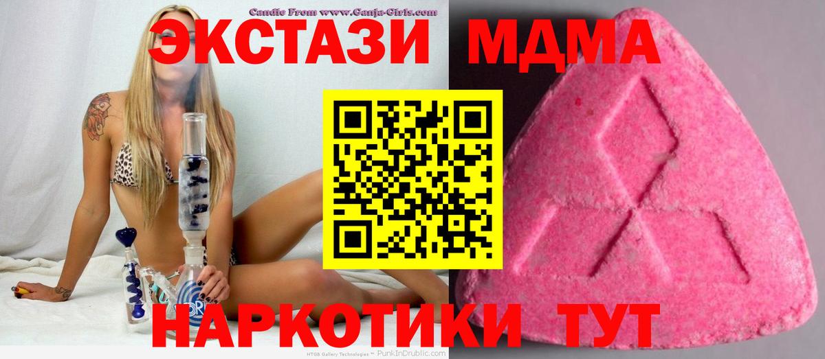 Улан-Удэ  Ecstasy  Ecstasy Punisher  Вход с VPN  ЭКСТАЗИ 280мг 