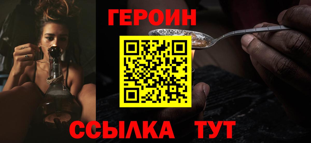 Улан-Удэ  Героин VHQ  Вход с VPN 