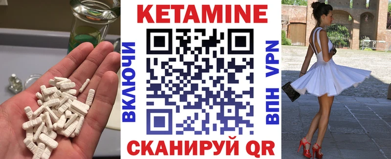 КЕТАМИН VHQ  Улан-Удэ 