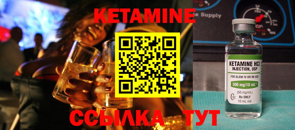 Кетамин ketamine  Кетамин VHQ  Вход с VPN  Улан-Удэ 