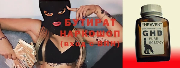 молекула духа Беломорск