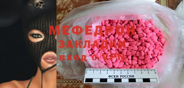 молекула духа Беломорск