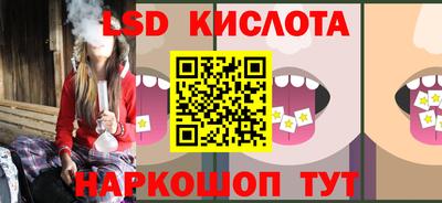 марки lsd Наро-Фоминск