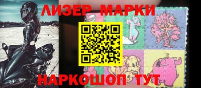 марки lsd Наро-Фоминск