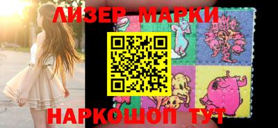 марки lsd Наро-Фоминск