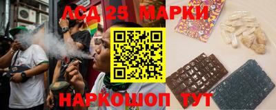 марки lsd Наро-Фоминск