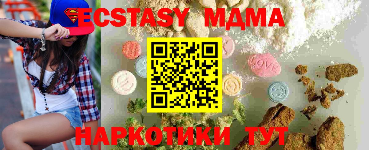 MDMA crystal  Вход с VPN  MDMA  Улан-Удэ 