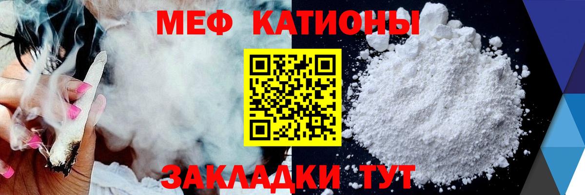 МЕФ мяу мяу  МЯУ-МЯУ mephedrone  Улан-Удэ  МЯУ-МЯУ  Вход с VPN 
