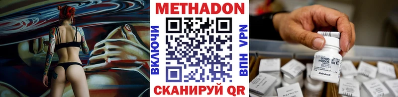 МЕТАДОН VHQ  Улан-Удэ 