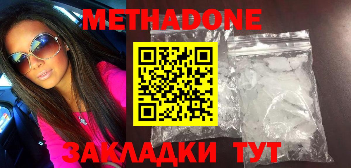 Метадон VHQ Улан-Удэ