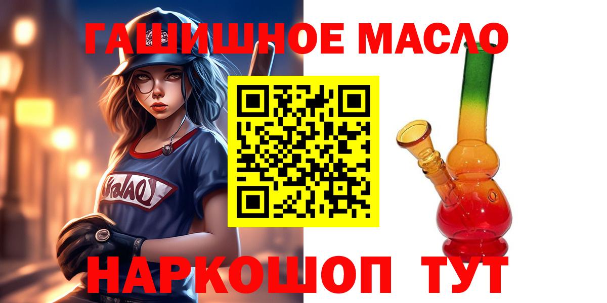 Дистиллят ТГК вейп  Вход с VPN  Улан-Удэ 